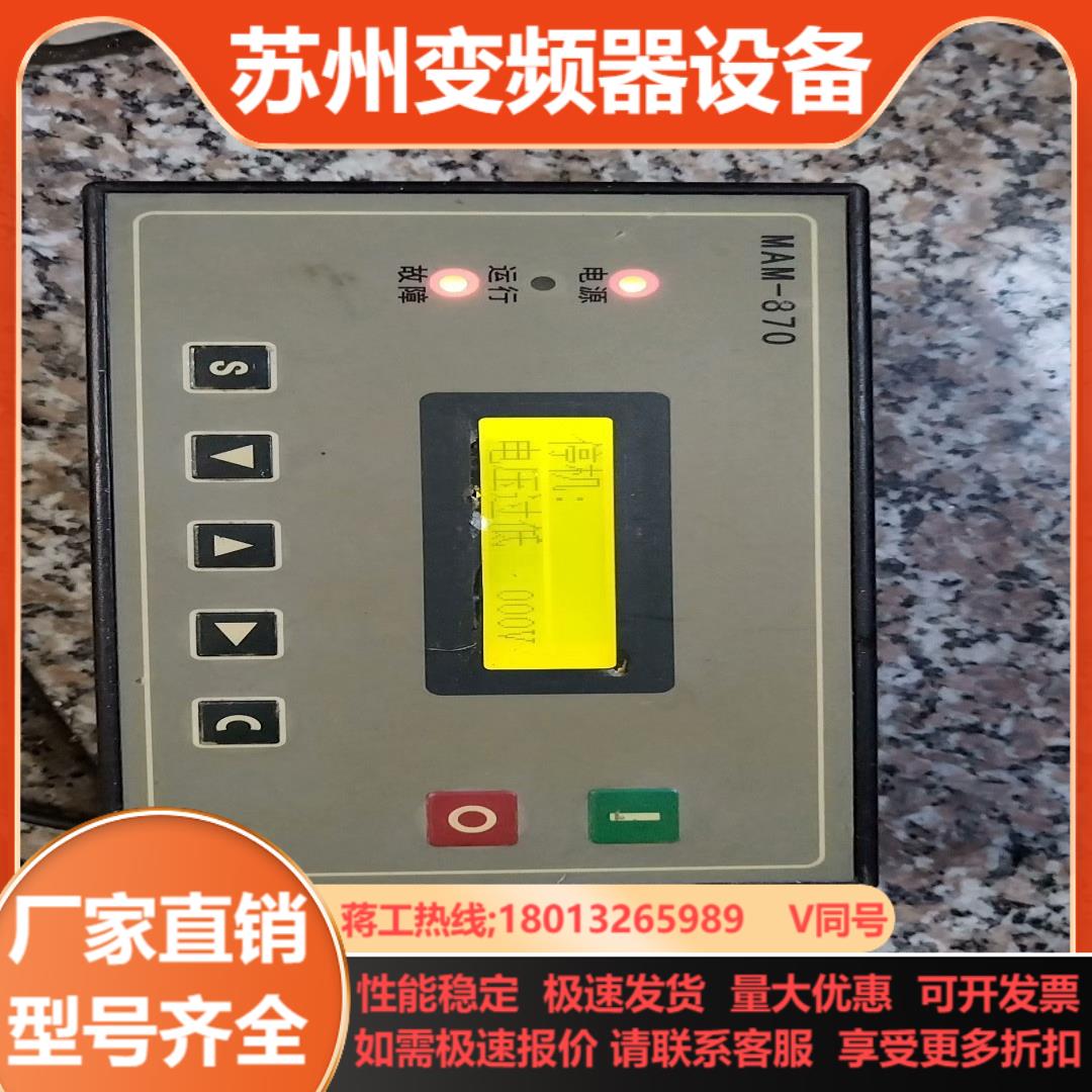 螺杆空压机控制器MAM-870B控制面板显示屏