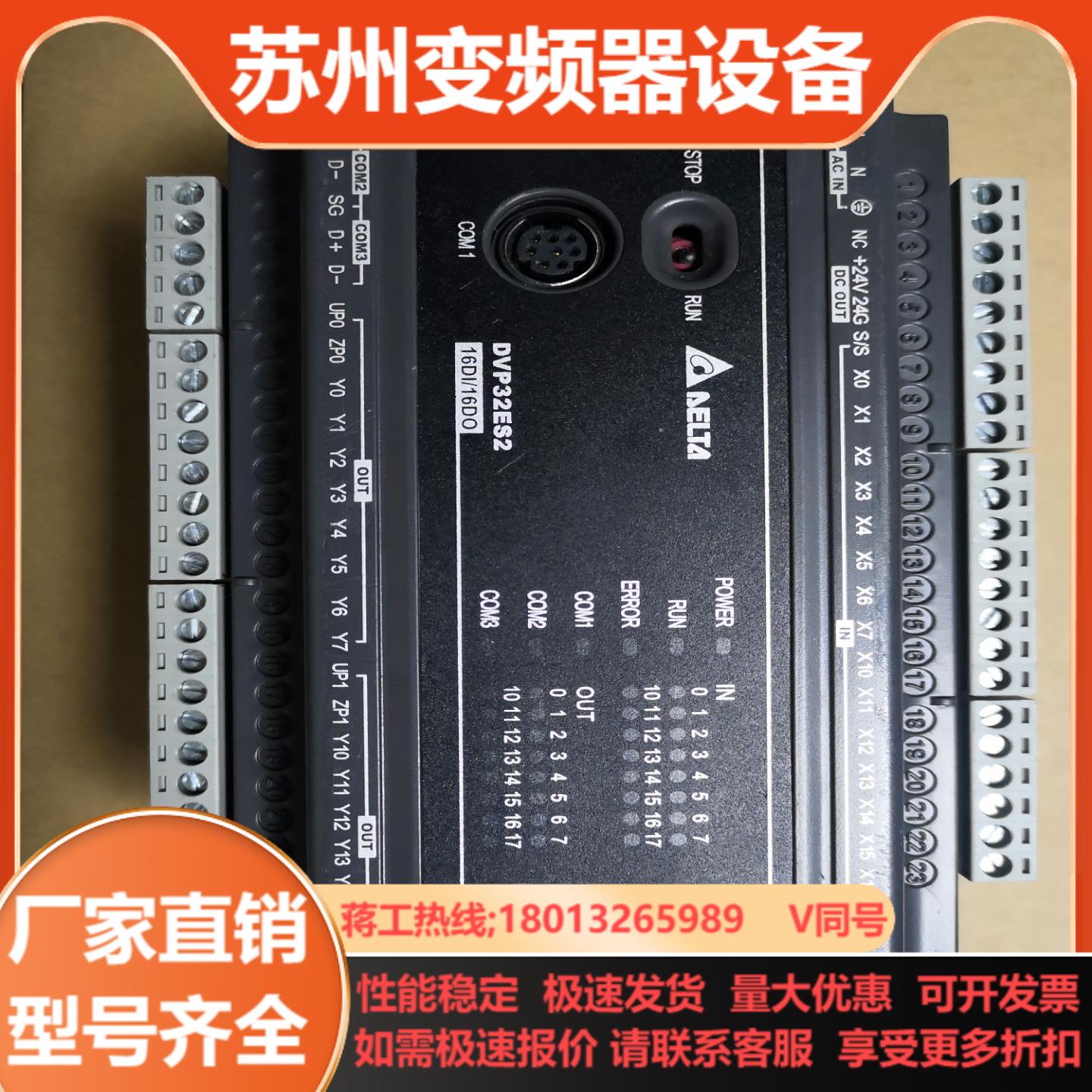 台达PLC  DVP32ES200T 功能