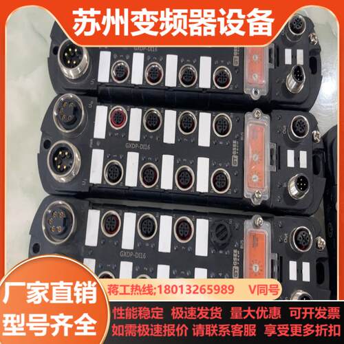 GSEE模块GXPI-DI16充新8个GXDP-DO