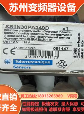 电感式接近开关XS1N30PA349D 配套电缆XZC
