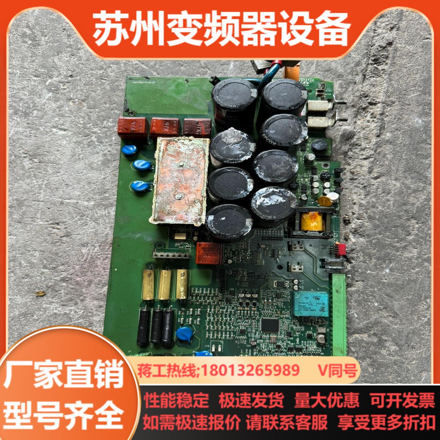 FOXNUM赐福驱动板电源板 EM27S980151B3-