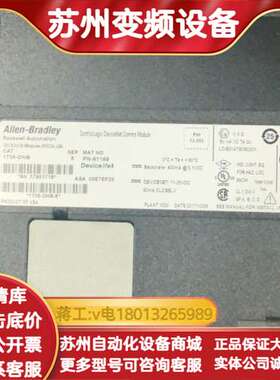 1756-DNB DeviceNet通讯模块，型