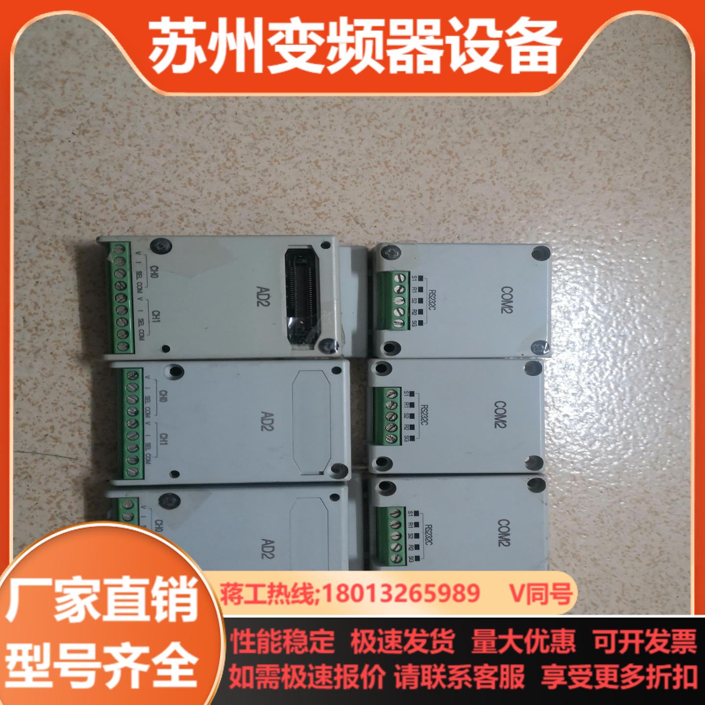 PLC模块COM1 COM2 COM3 COM4 AD2