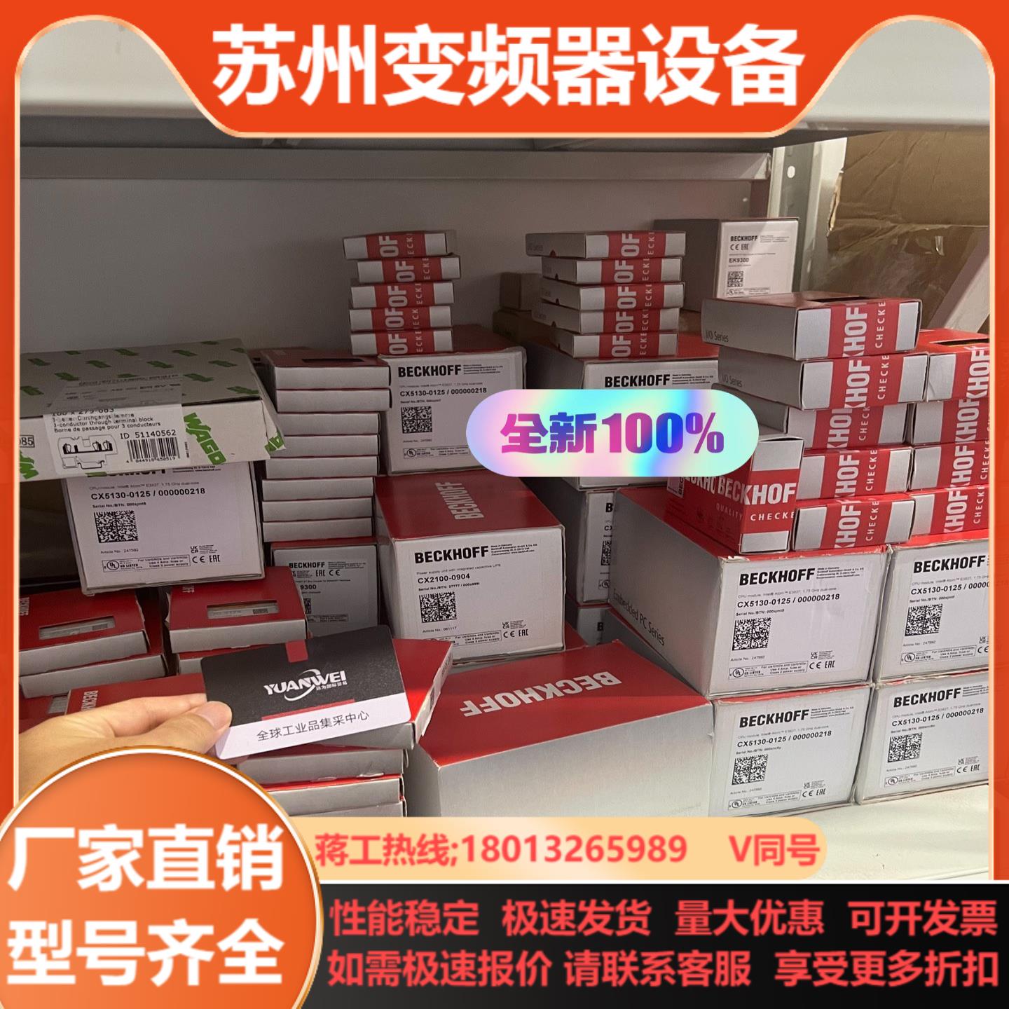 倍福倍福BECKHOFF控制器CX5130-0125一万
