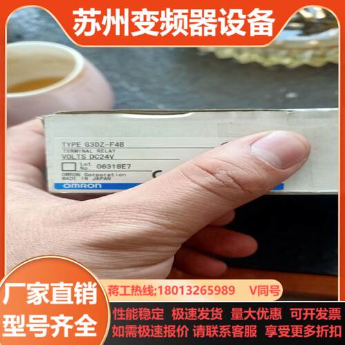 G3DZ-F4B   全新   看好了  联系议价