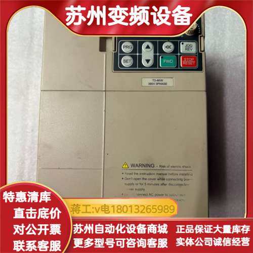 伟创变频器，3.7kw,3C数码配件,其它配件,淘宝优惠券,粉丝福利购,淘宝优惠卷