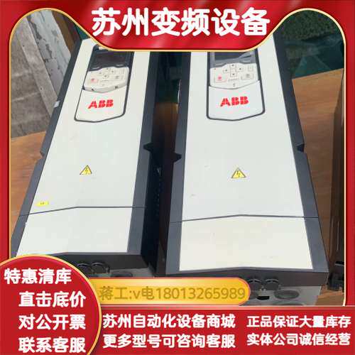ACS880-01-034A-5 变频器18.5KW
