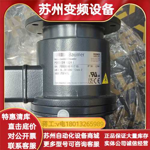 Baumer堡盟编码器POG9 DN 1024 I，全新