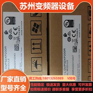 台达PLC扩展模块 三台 DVP32XP200R