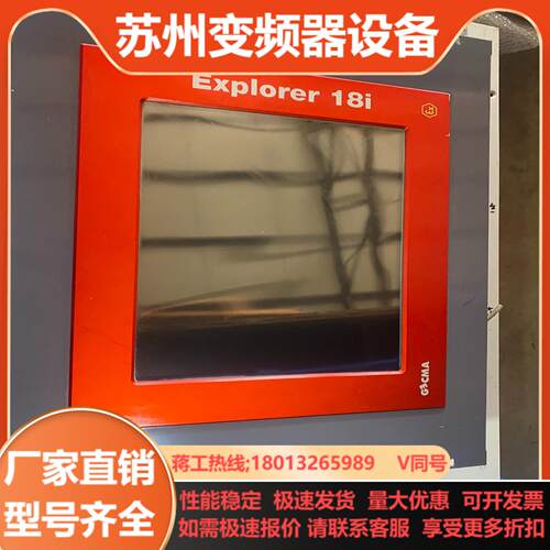 CMA   屏   EXPLORER   18i