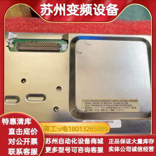 现货LQ065T9AR02U/LQ065T9AR01/LQ0