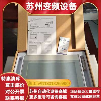 威纶通触摸屏 MT8103IE，，带网口，现货不多，