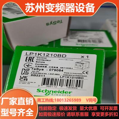LP1K1210BD