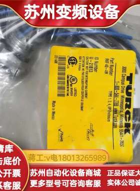 TURCK图克原装正品连接线U-74153剩余2个  U-2