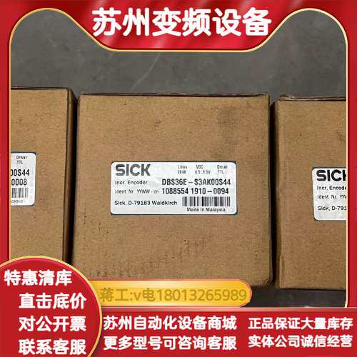 SICK  编码器 DBS36E-S3AK00S44 全