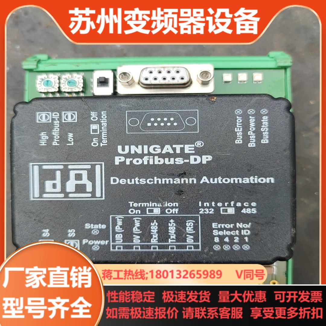 UNIGATE  Profibus-dp RS23248