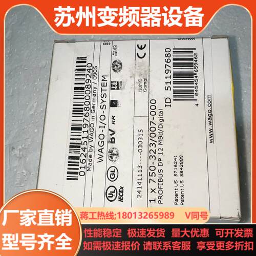 万可通信模块750-323007-000PROBUD DP