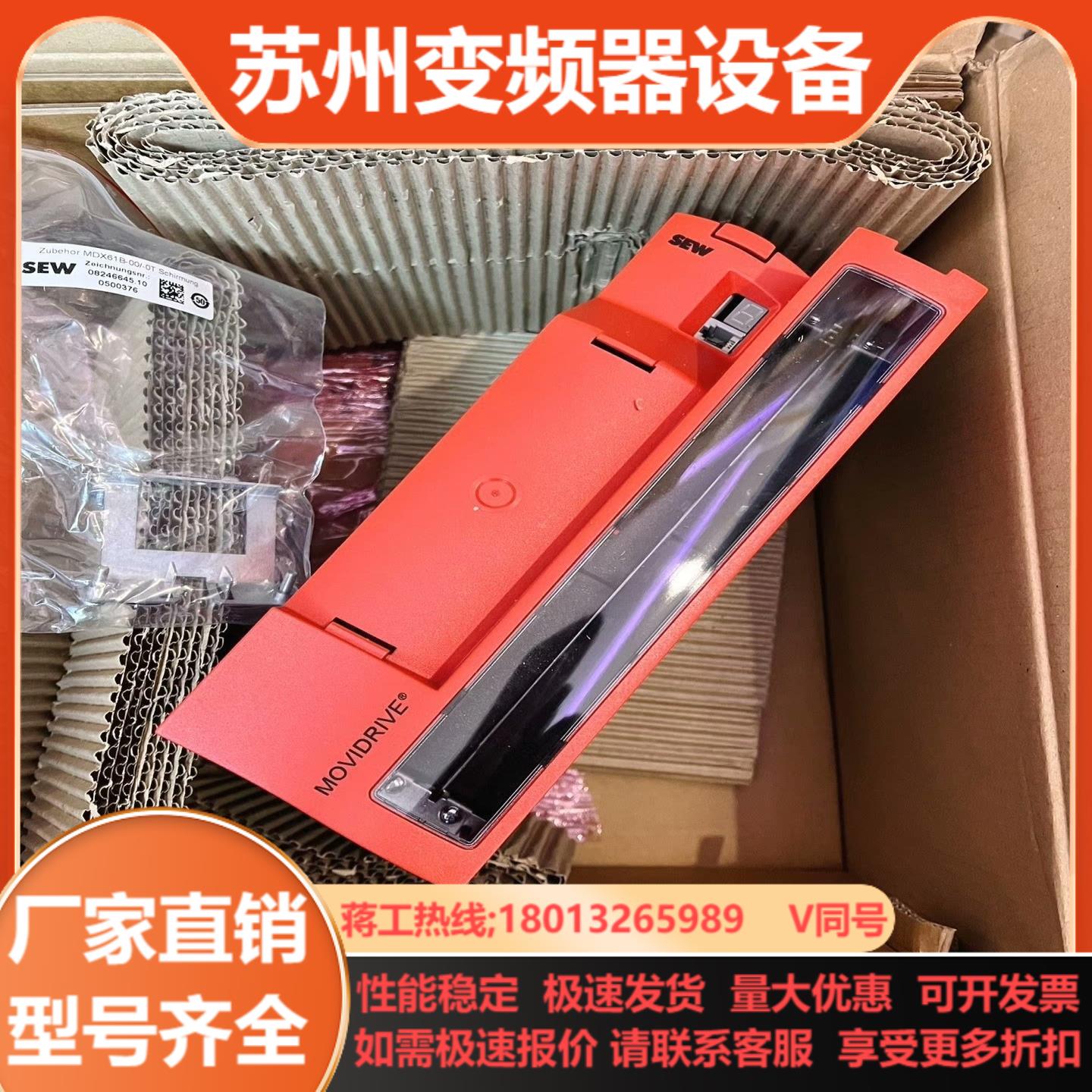 SEW变频器MDX61B0055-5A3-4-00全新原装正