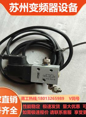 出售德国JOYNER电磁阀MH310 701 G