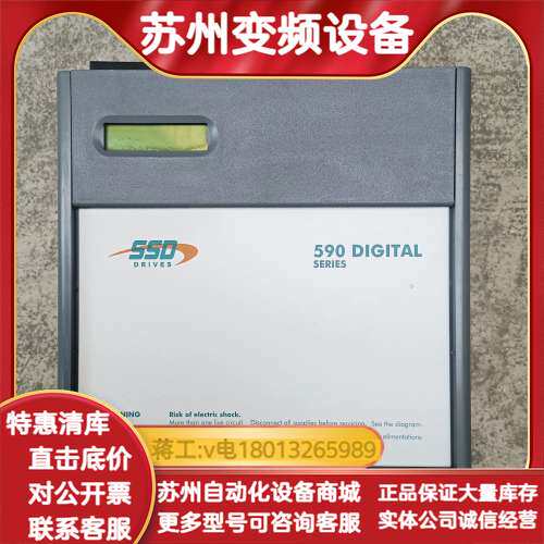 欧陆SSD 590 DIGITAL直流调速器，件，成色都
