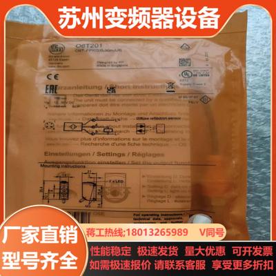 易福门iFm O6T201 光电开关 传感器 06t201