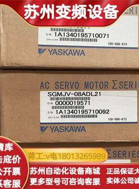 SGMJV-08ADL21全新议价