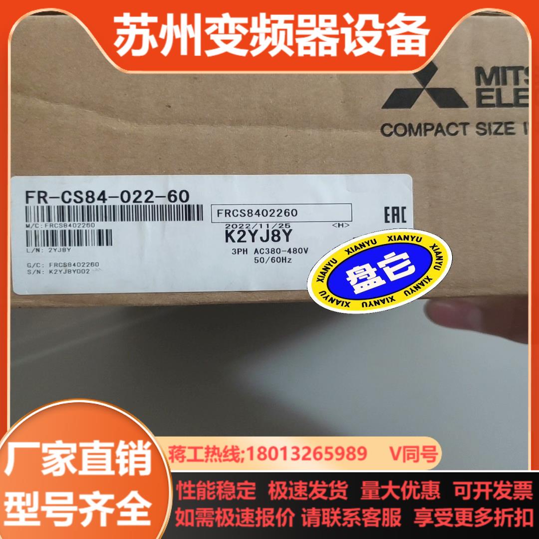 三菱变频器FR-CS84-022-60