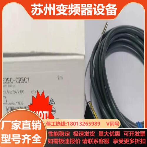原装正品   E2EC-CR5C1 E3S-