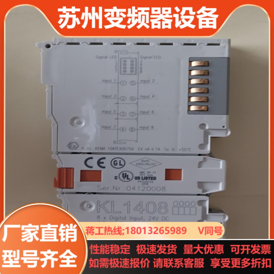 倍福KL1408不多要的速度