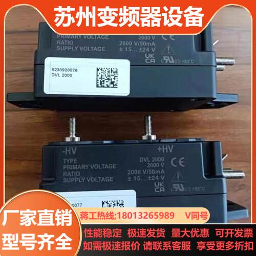 莱姆电压传感器  互感器 莱姆传感器 LEM传感器 DVL2