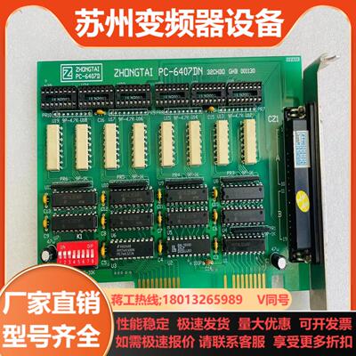 中泰 ZHONGTAI  PC-6407DN 采集卡