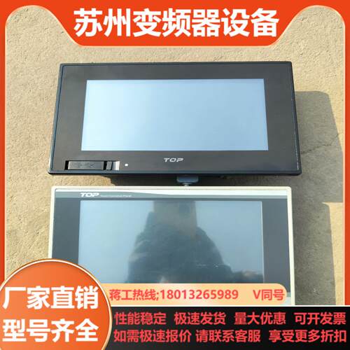 M2I触摸屏TOPRE0700WD NE