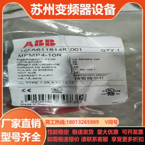 ABB按钮保证原装正品MPMP4-10R需要的