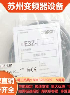传感器E3Z-L61 L81 LL81 LL61 LT