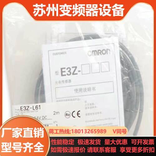 传感器E3Z-L61 L81 LL81 LL61 LT