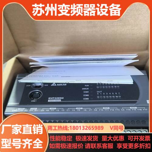 台达PLC 型号DVP32ES200RC   盒码