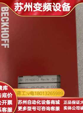 模块EL2024，全新原装正品，制造，现货，支持