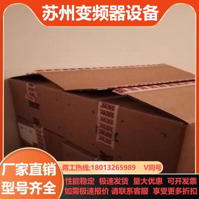 装盒SEW赛威MDX61B0055-5A3-4-00本商