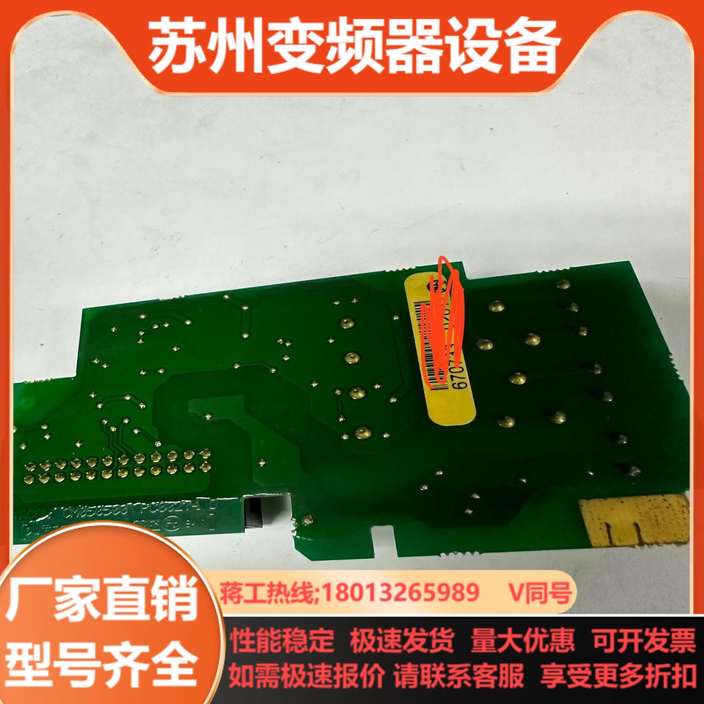 伟肯变频器IO板VACON PC00274D 274H 0P