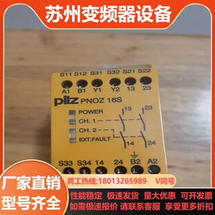 皮尔兹PiIZ安全继电器PNOZ 774076全新现 S16