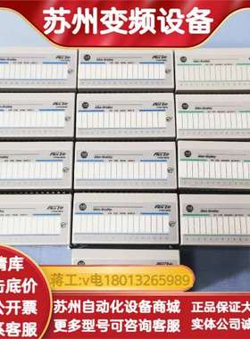 1794-IB16/OB16/OB8，自家备件，原装全新无