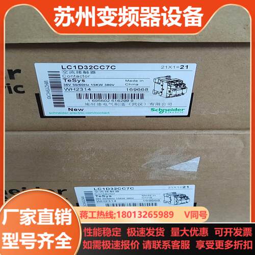 接触器LC1D32CC7C