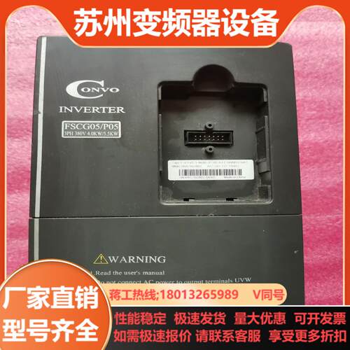 康沃变频器FSCG051-4K00-3P380-A-EP-