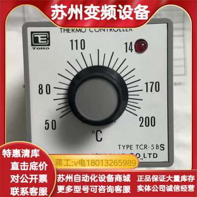 CONTROLER TCR-5B 温度调节器