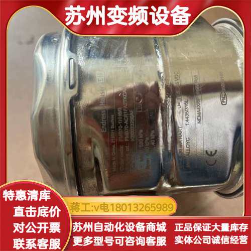恩德豪斯 EH静压物位计变送器FMB70-ACR1FA2T