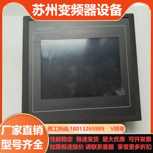 昆仑通态触摸屏TPC7062K