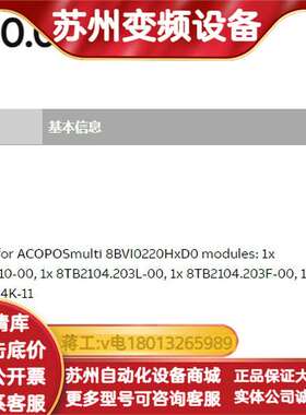 8BZVI0220D0.000-1AB&R端子排套件全