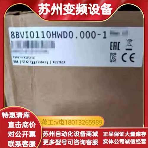 8BVI0110HWD0.000-1驱动器