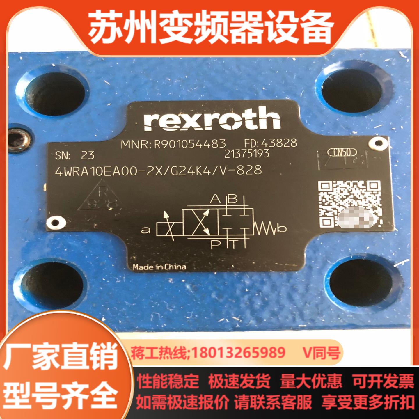 力士乐比例阀4WRA10EA00-2XG24K4V-82