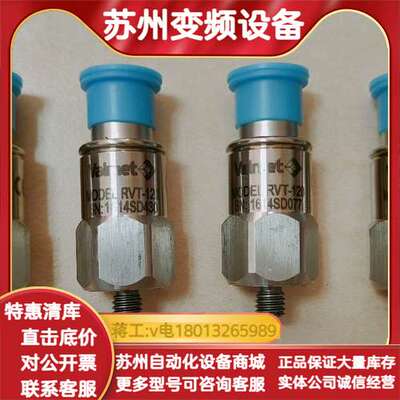 Valmet振动传感器RVT-120 美卓震动维美德振动